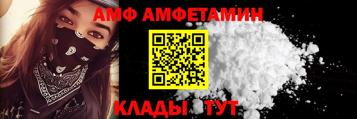 Amphetamine  Вход с VPN  Amphetamine  Краснокамск  АМФЕТАМИН Розовый 