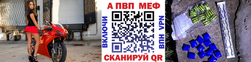 Alfa_PVP VHQ Краснокамск