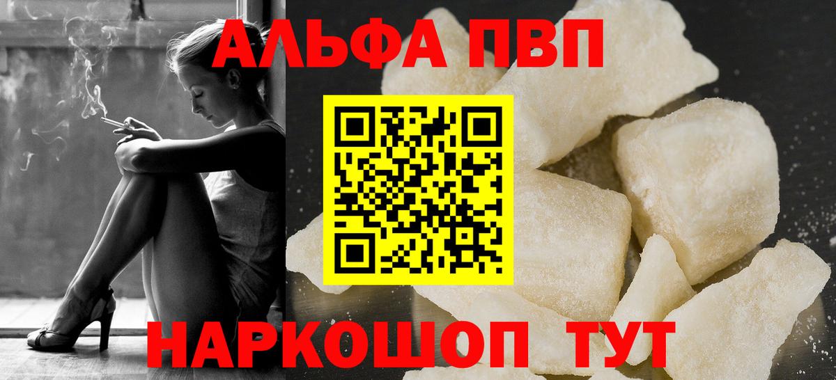 Alpha-PVP крисы CK Краснокамск