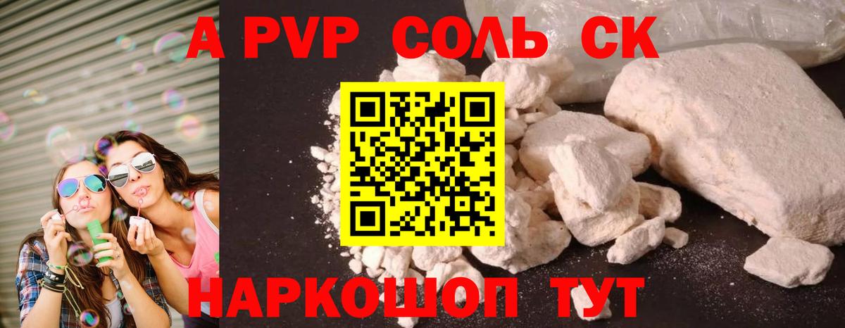 A-PVP  Alpha-PVP Crystall  Вход с VPN  Краснокамск  А ПВП кристаллы 