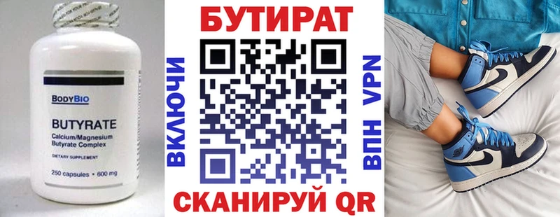 купить наркотик  Краснокамск  БУТИРАТ Butirat 
