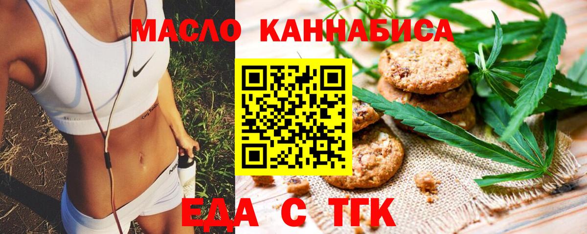 Печенье с ТГК марихуана Краснокамск