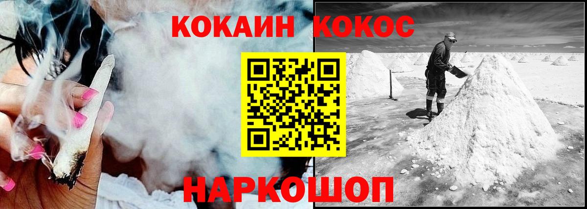 КОКАИН Перу  Вход с VPN  Краснокамск  Cocaine FishScale 