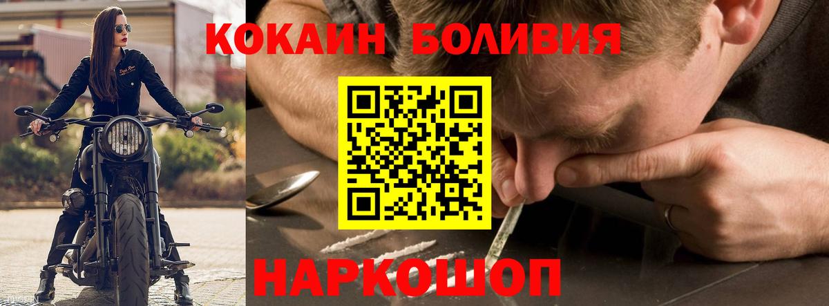 Кокаин 97% Краснокамск