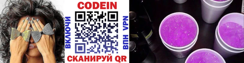 Codein Purple Drank  Краснокамск 