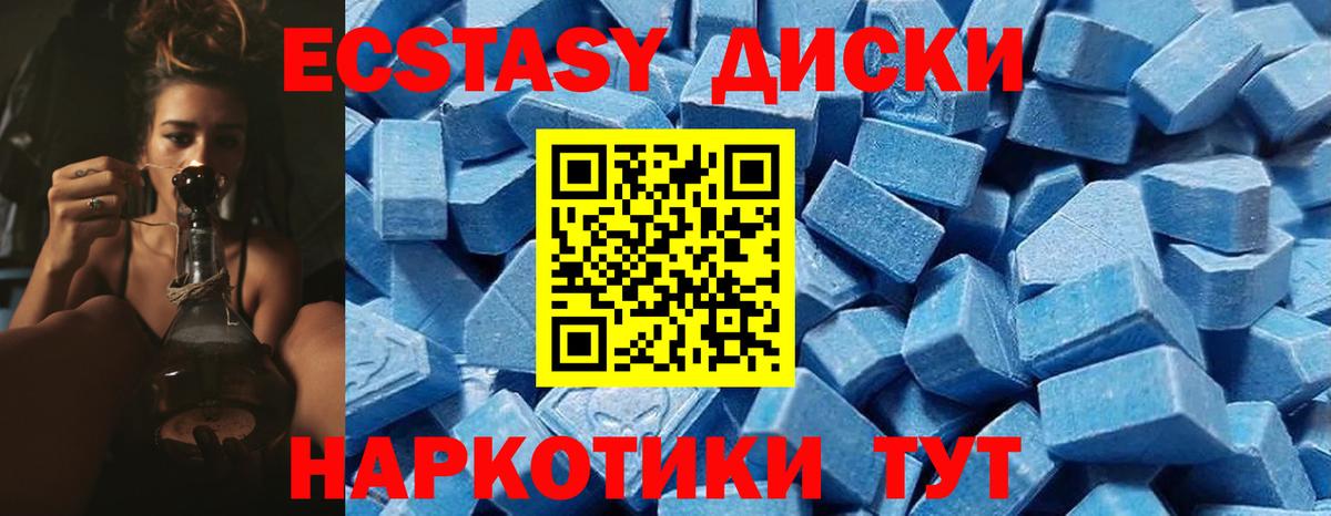 Экстази 280 MDMA Краснокамск