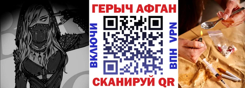 что такое   Краснокамск  ГЕРОИН VHQ 