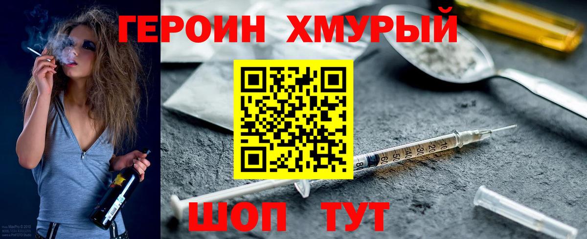 Героин  Вход с VPN  Краснокамск  ГЕРОИН VHQ 
