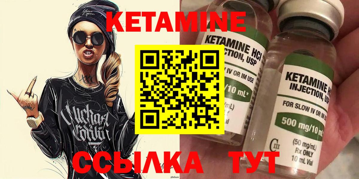Краснокамск  Кетамин VHQ  Вход с VPN 