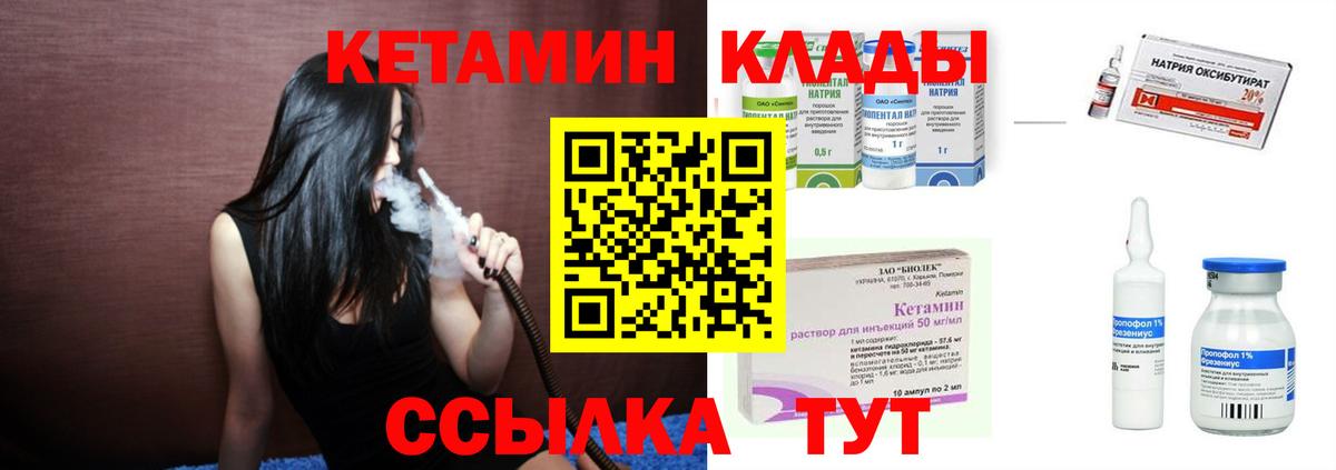 Кетамин VHQ Краснокамск