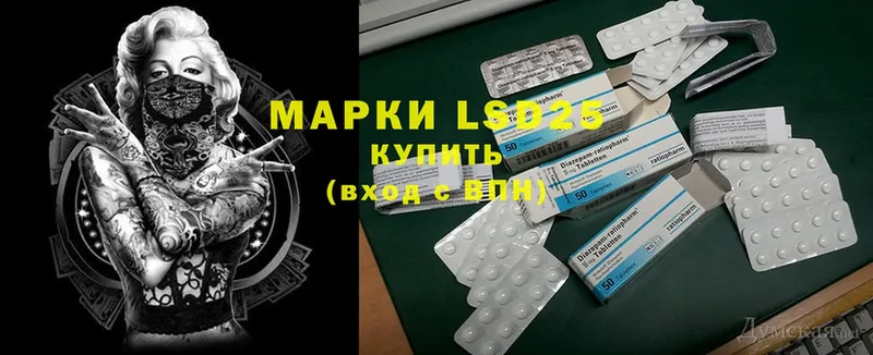 LSD-25 экстази кислота  купить наркотик  Краснокамск 