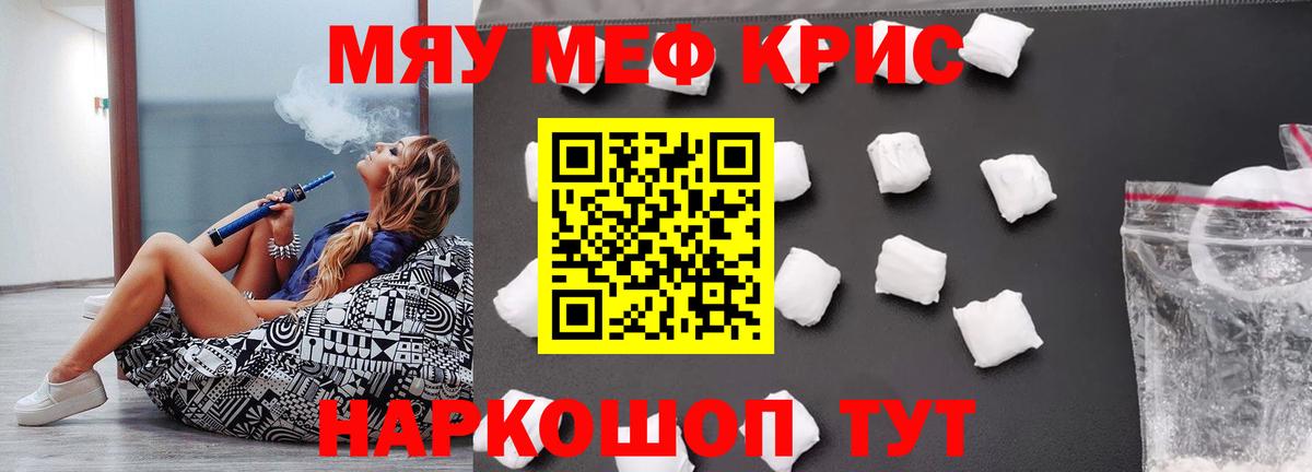 Краснокамск  МЕФ VHQ  МЕФ мука  Вход с VPN 