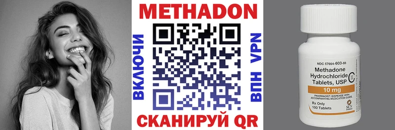 Метадон кристалл наркота Краснокамск