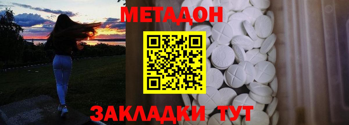 Метадон VHQ  МЕТАДОН methadone  Краснокамск  Вход с VPN 