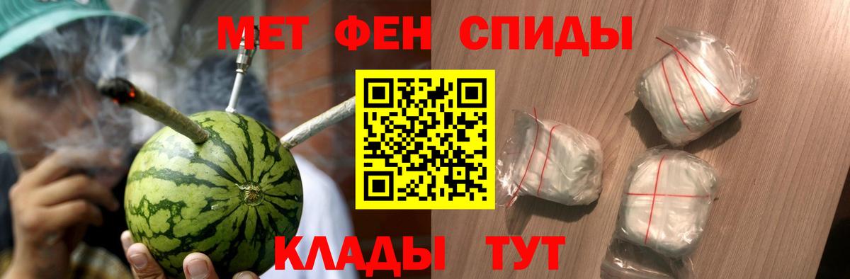 МЕТАМФЕТАМИН кристалл Краснокамск