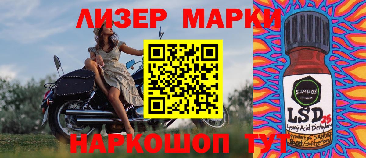 Марки NBOMe 1500мкг  Вход с VPN  Наркотические марки  Краснокамск 