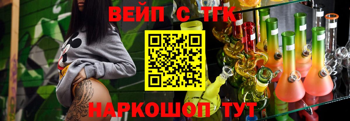 Дистиллят ТГК гашишное масло Краснокамск