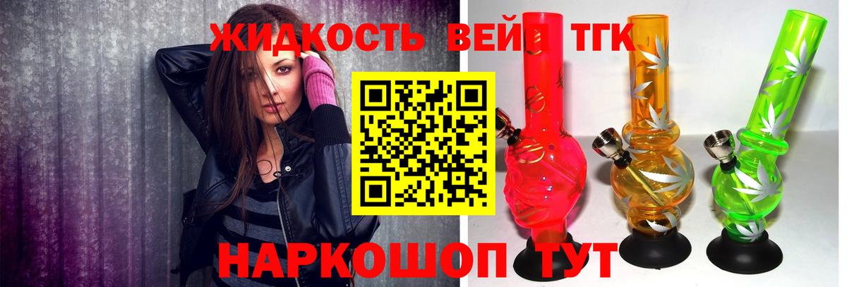 Краснокамск  Дистиллят ТГК гашишное масло  Дистиллят ТГК вейп  Вход с VPN 