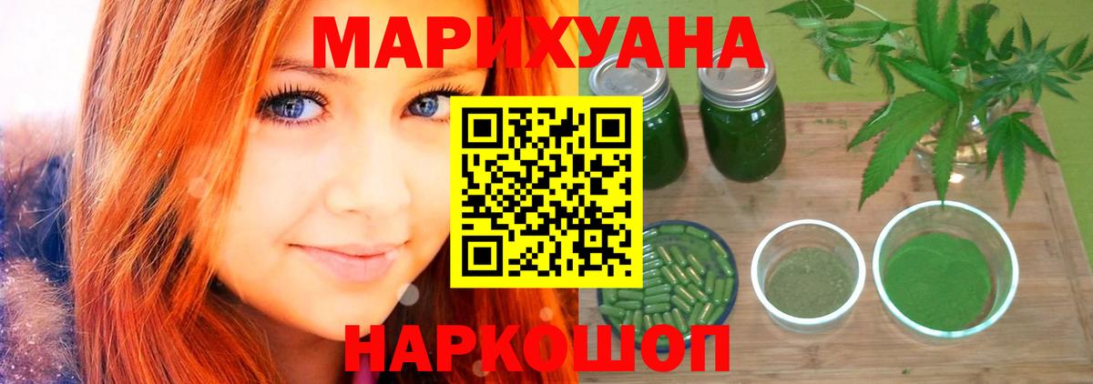 Марихуана гибрид Краснокамск